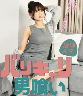 红果短剧总裁的替身新娘海报